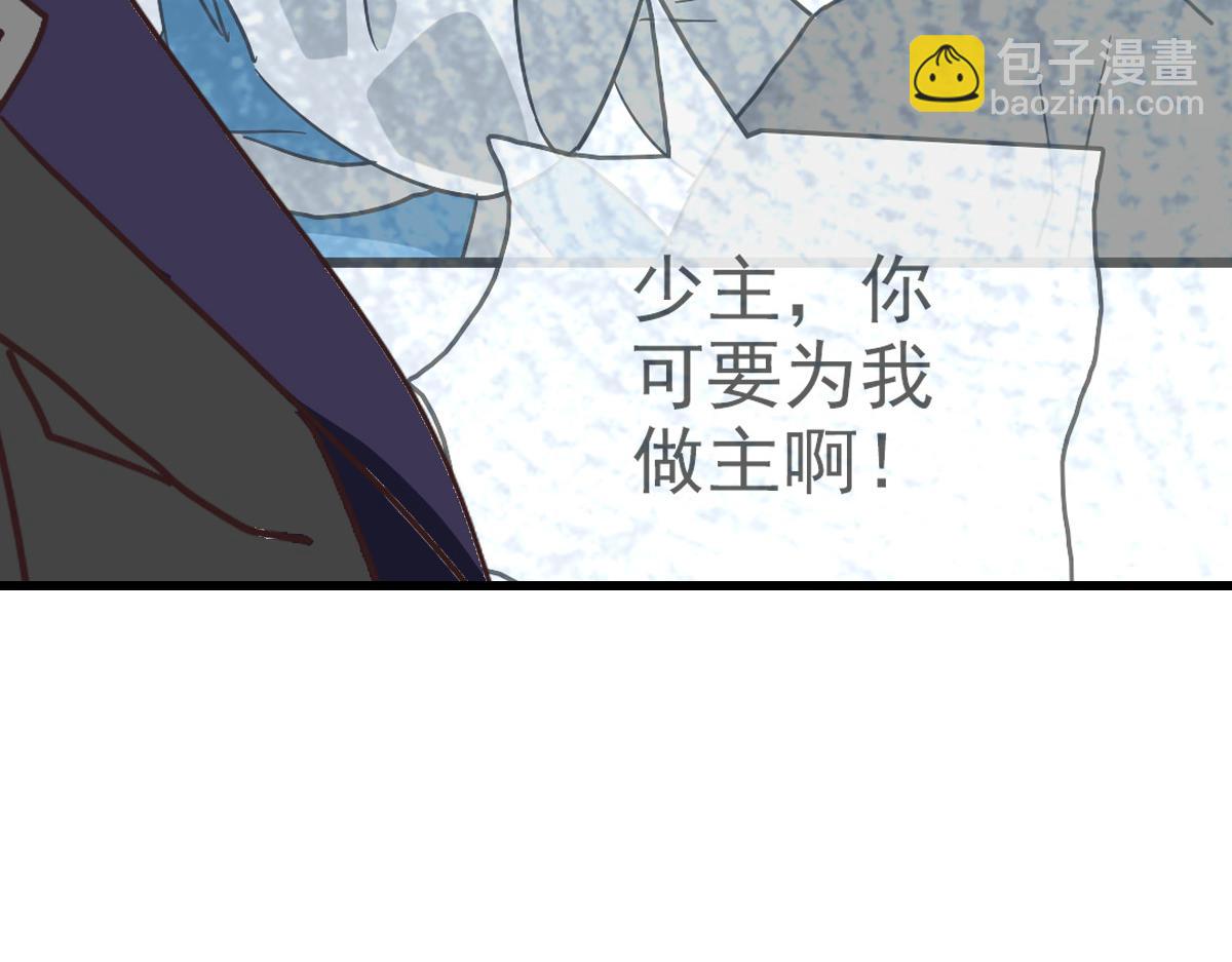 🍻疯狂升级系统 第105话 清理叛徒 第48页