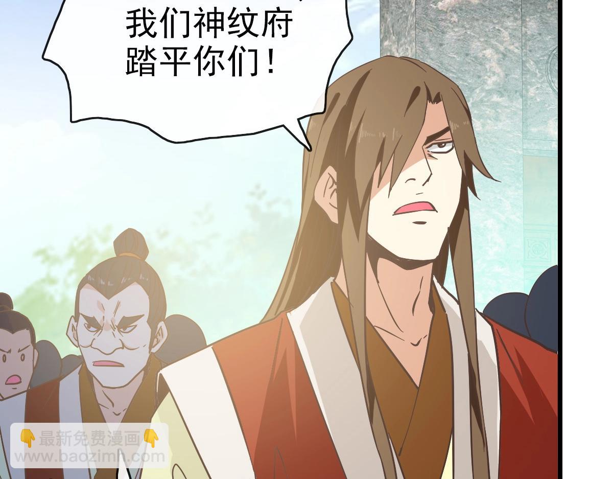 🍻疯狂升级系统 第105话 清理叛徒 第8页