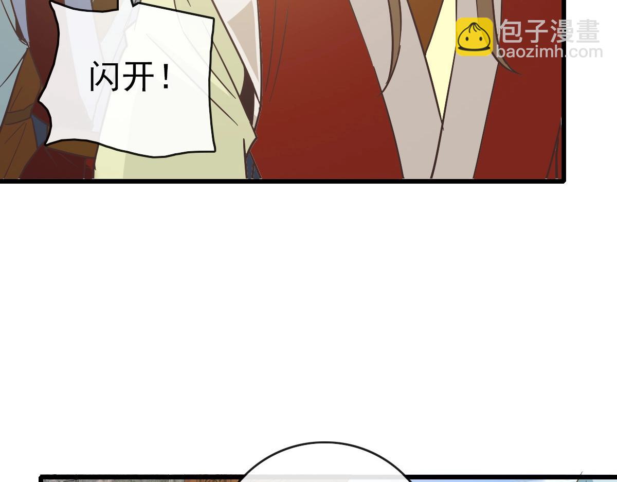 🍻疯狂升级系统 第105话 清理叛徒 第9页