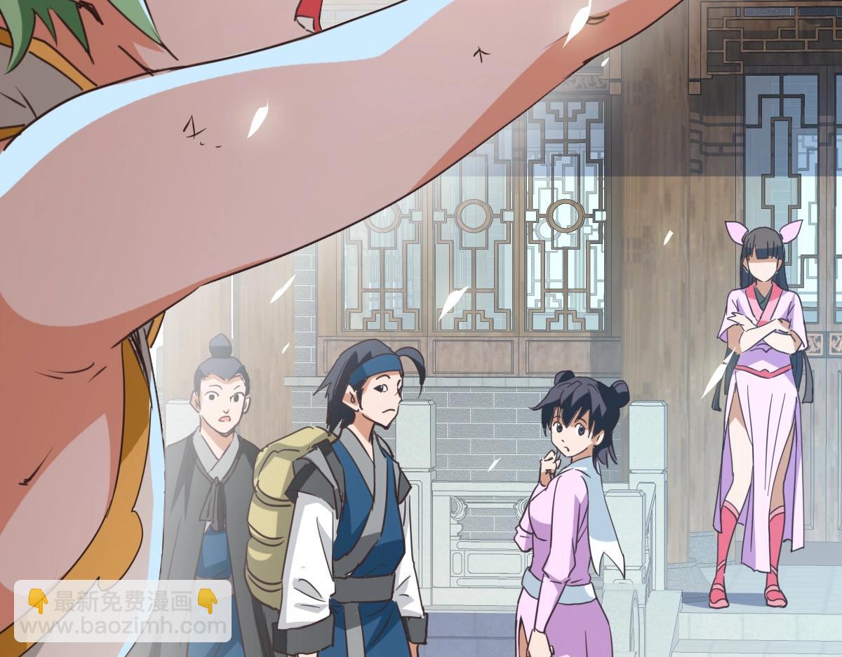 🍻疯狂升级系统 第11话 可爱少女九凌筠 第11页