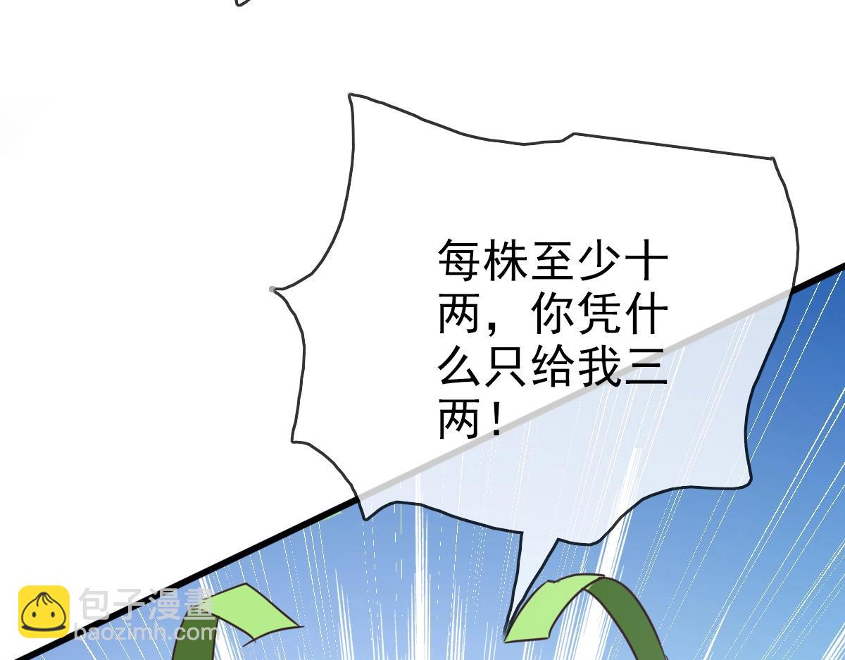 🍻疯狂升级系统 第11话 可爱少女九凌筠 第13页