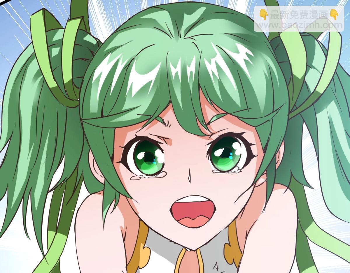 🍻疯狂升级系统 第11话 可爱少女九凌筠 第14页
