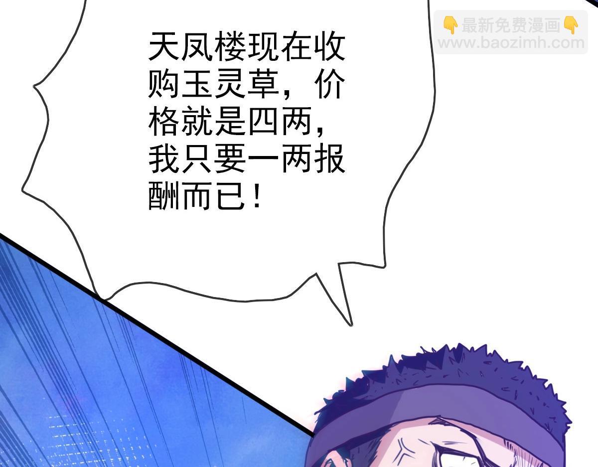 🍻疯狂升级系统 第11话 可爱少女九凌筠 第17页