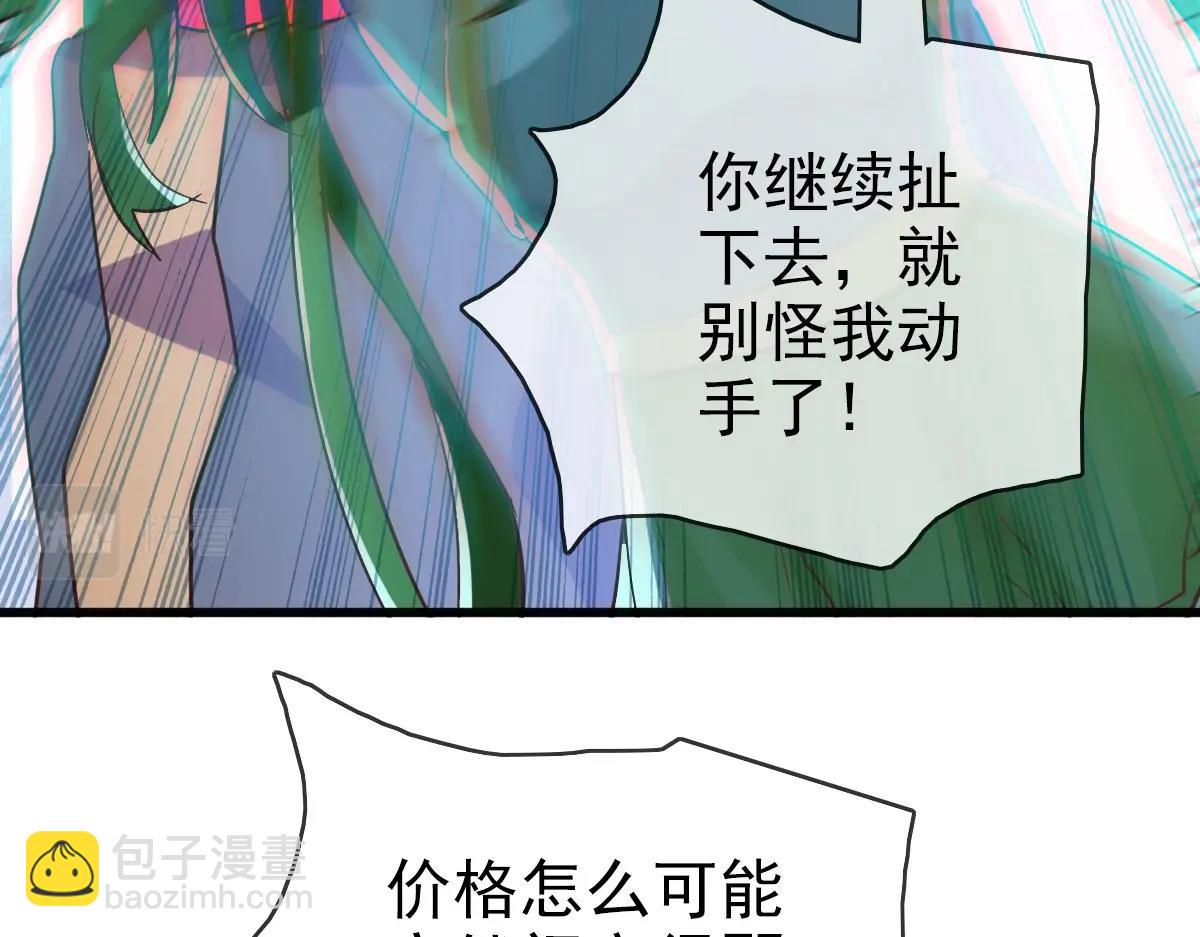 🍻疯狂升级系统 第11话 可爱少女九凌筠 第20页