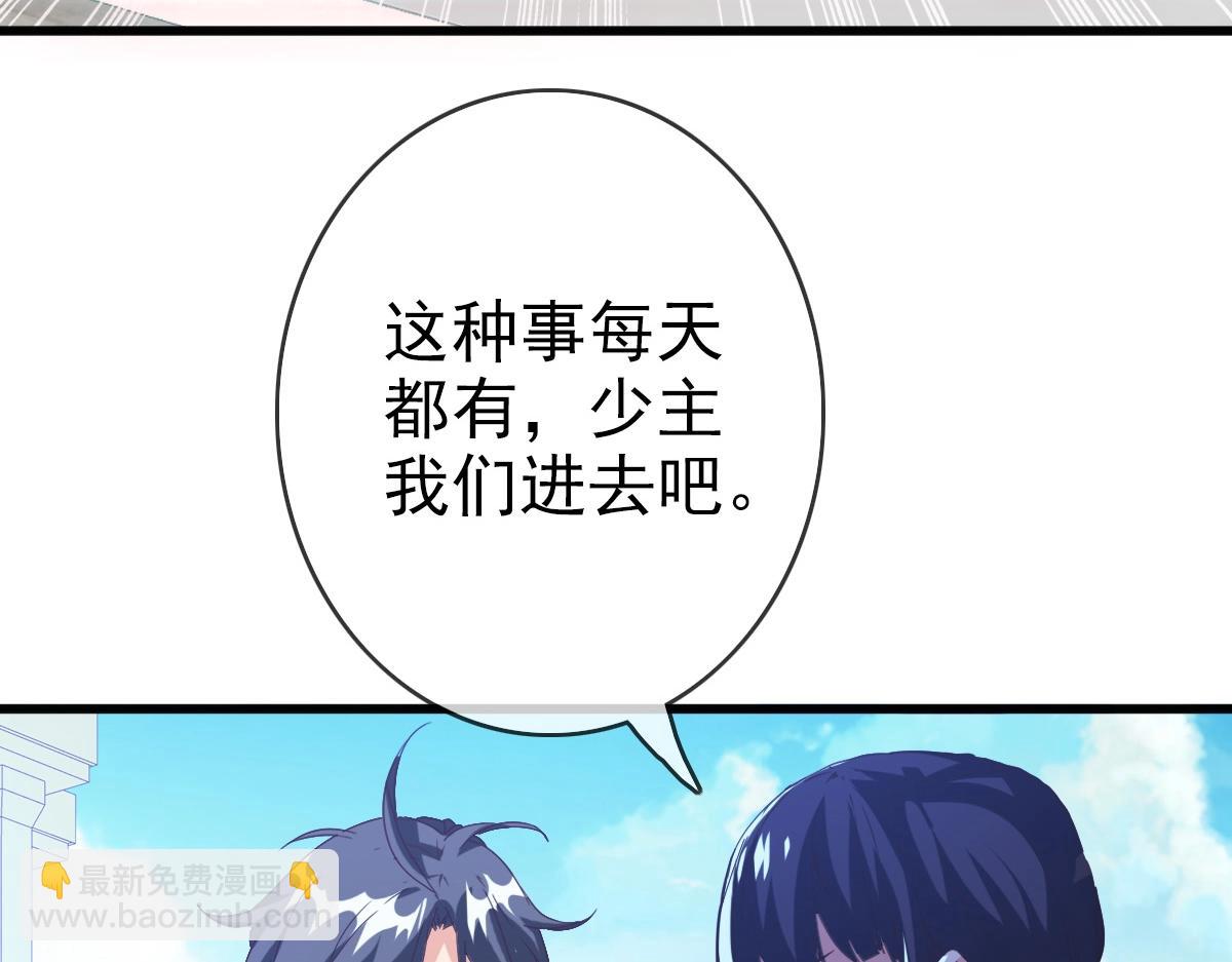 🍻疯狂升级系统 第11话 可爱少女九凌筠 第23页