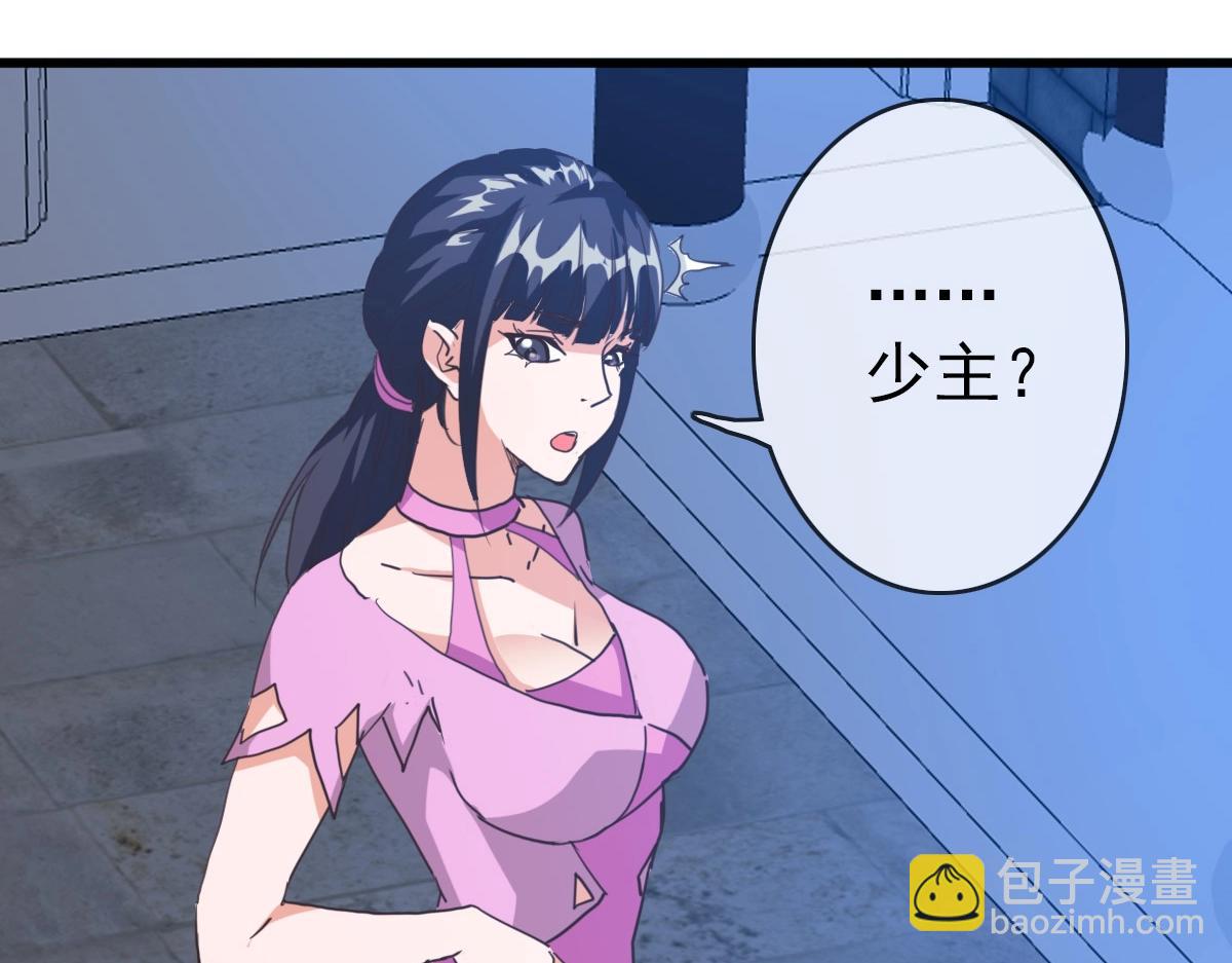 🍻疯狂升级系统 第11话 可爱少女九凌筠 第26页