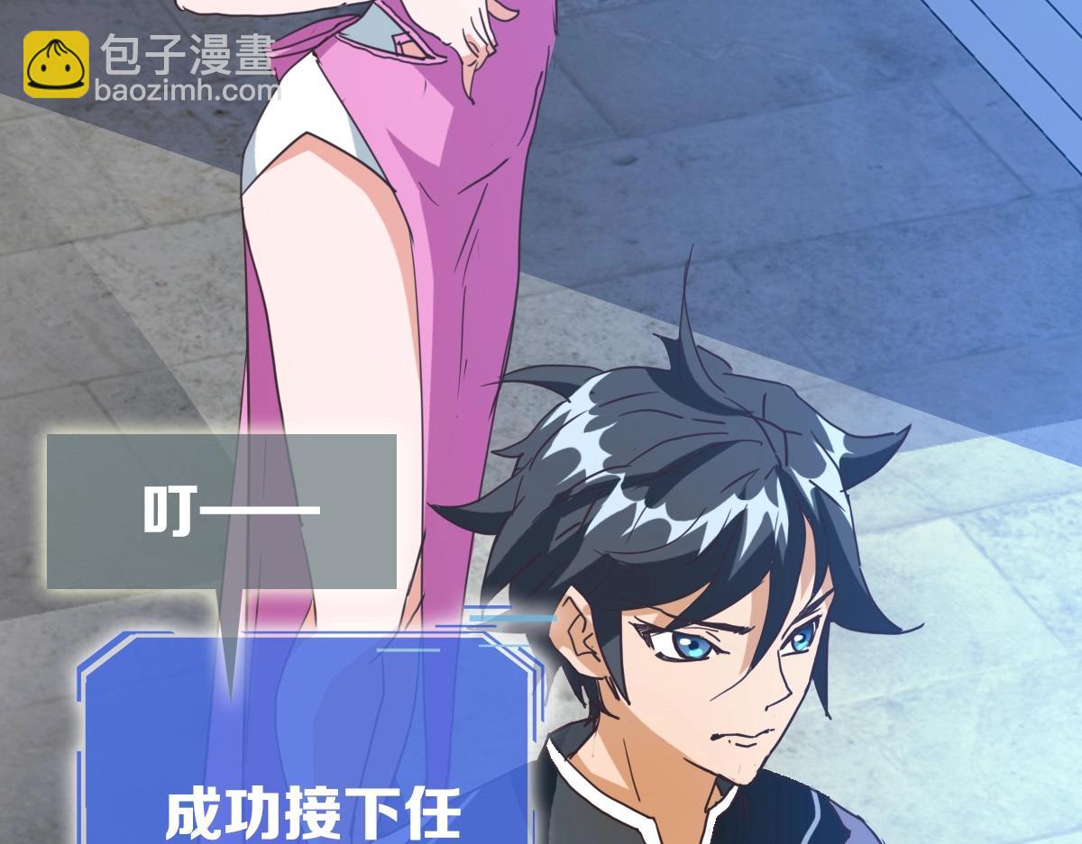 🍻疯狂升级系统 第11话 可爱少女九凌筠 第27页