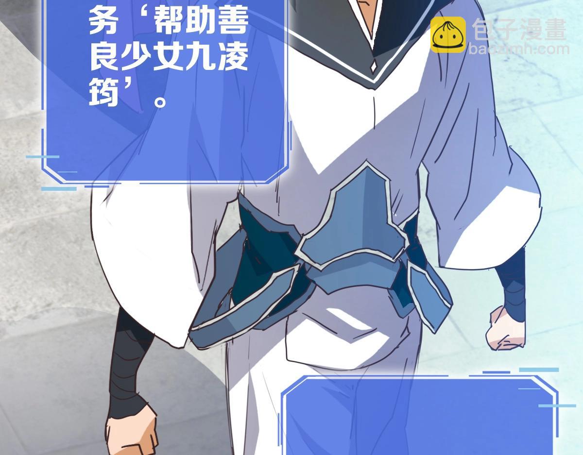 🍻疯狂升级系统 第11话 可爱少女九凌筠 第28页