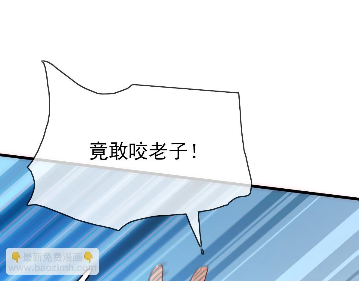 🍻疯狂升级系统 第11话 可爱少女九凌筠 第35页