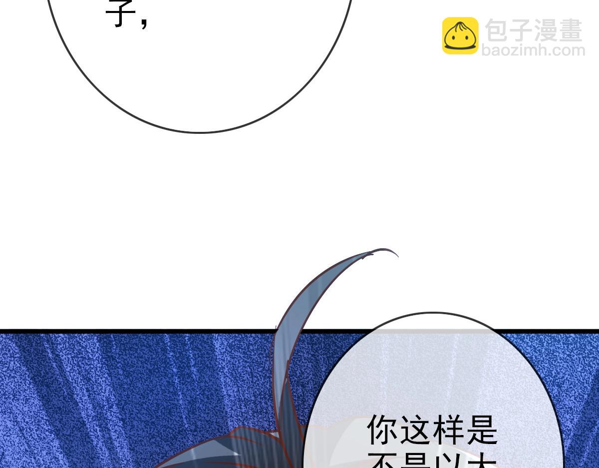 🍻疯狂升级系统 第11话 可爱少女九凌筠 第47页