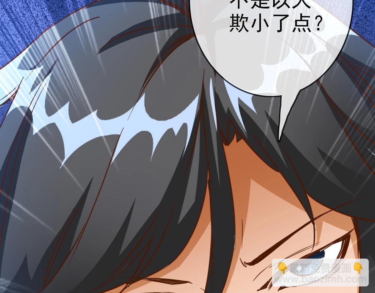 🍻疯狂升级系统 第11话 可爱少女九凌筠 第48页