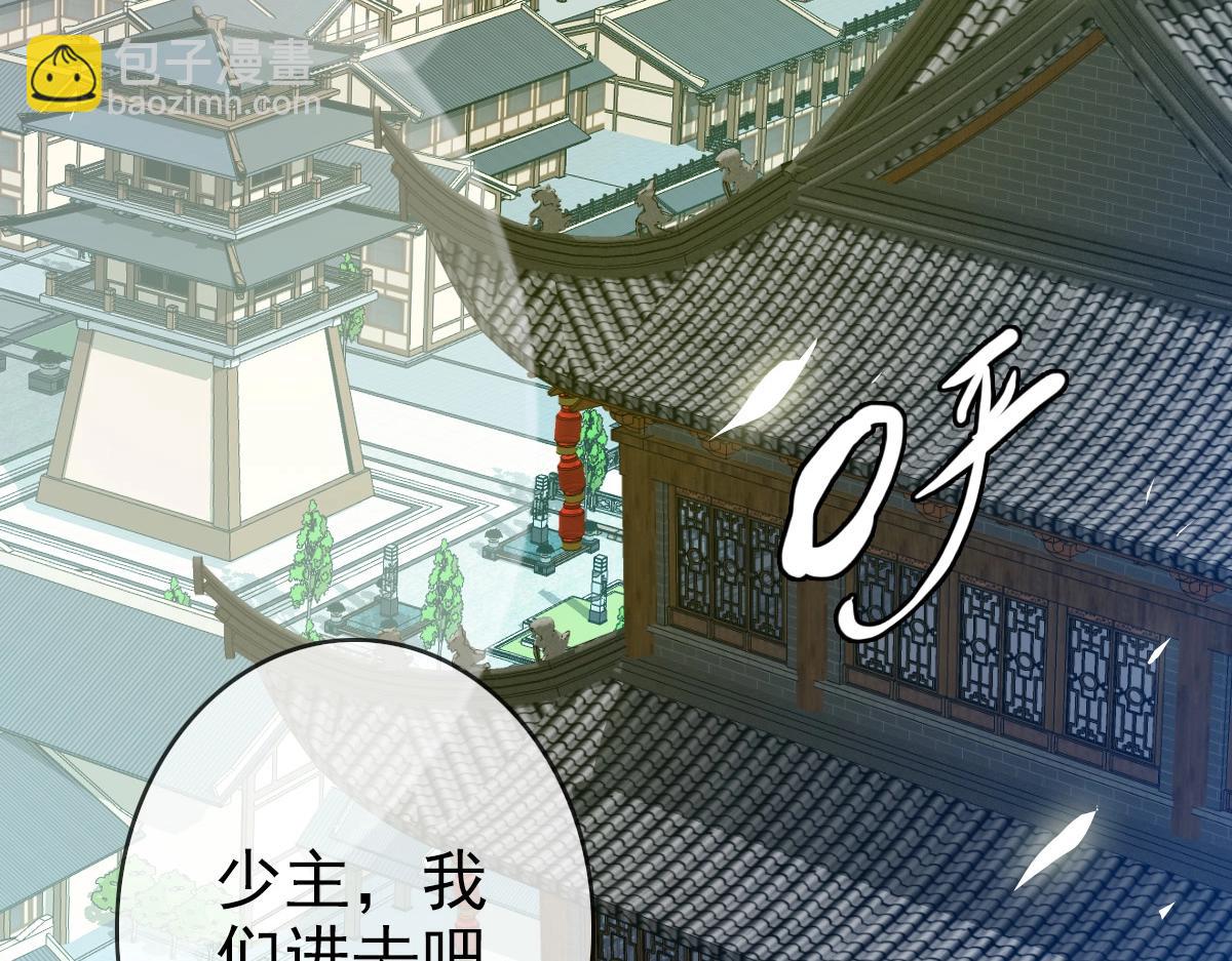 🍻疯狂升级系统 第11话 可爱少女九凌筠 第7页