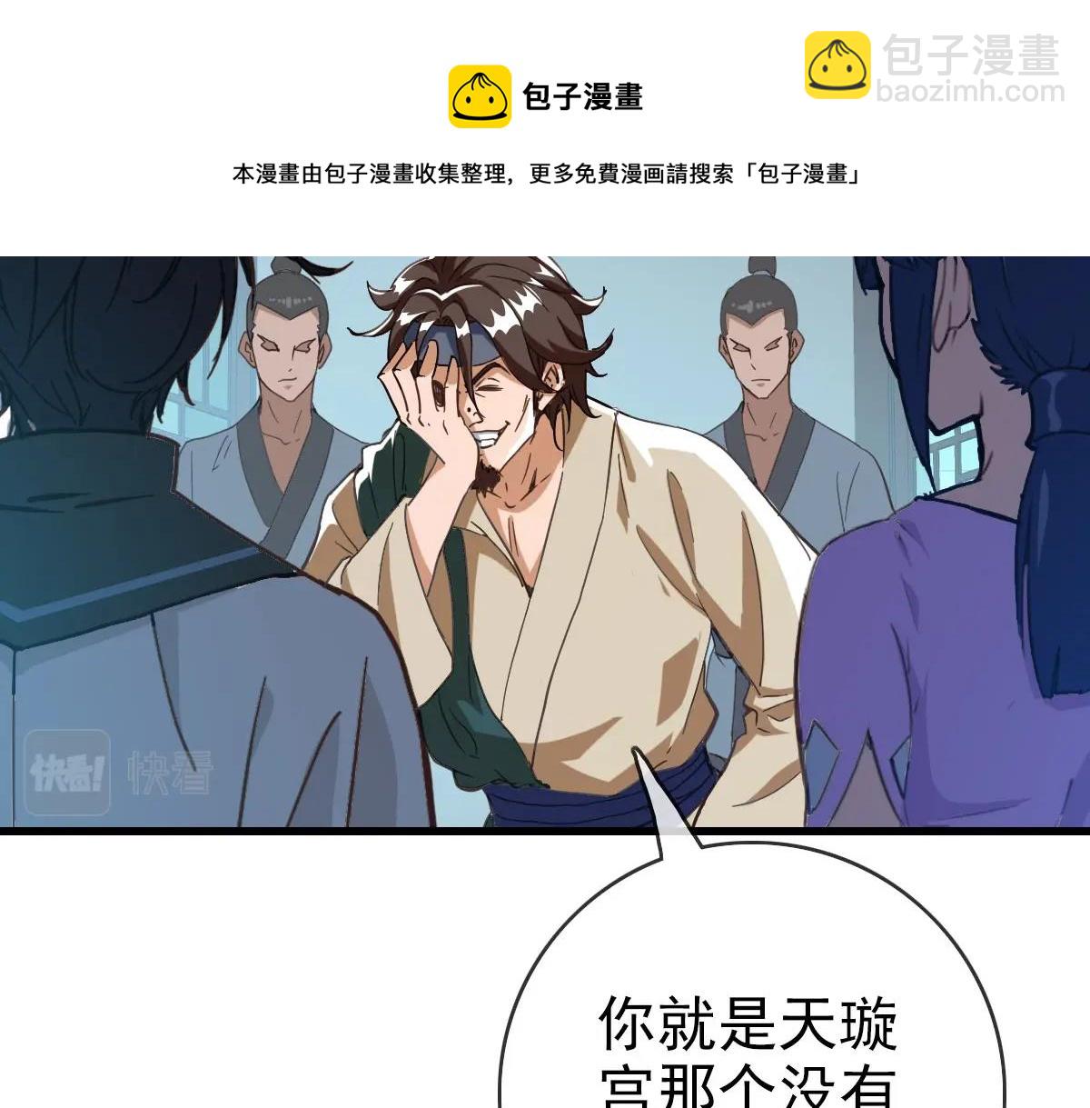 🍻疯狂升级系统 第17话 更胜一筹 第13页