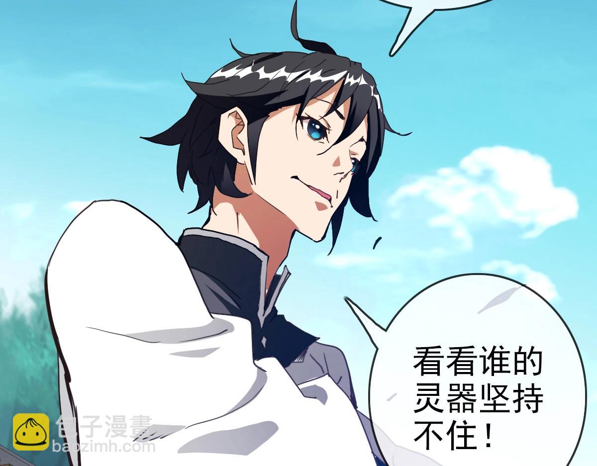 🍻疯狂升级系统 第17话 更胜一筹 第19页