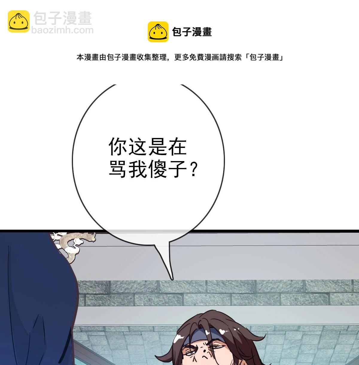 🍻疯狂升级系统 第17话 更胜一筹 第21页