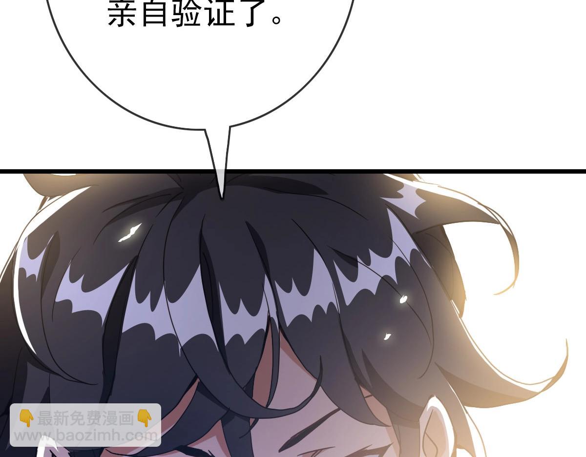 🍻疯狂升级系统 第17话 更胜一筹 第24页