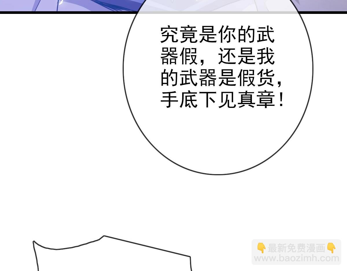 🍻疯狂升级系统 第17话 更胜一筹 第26页