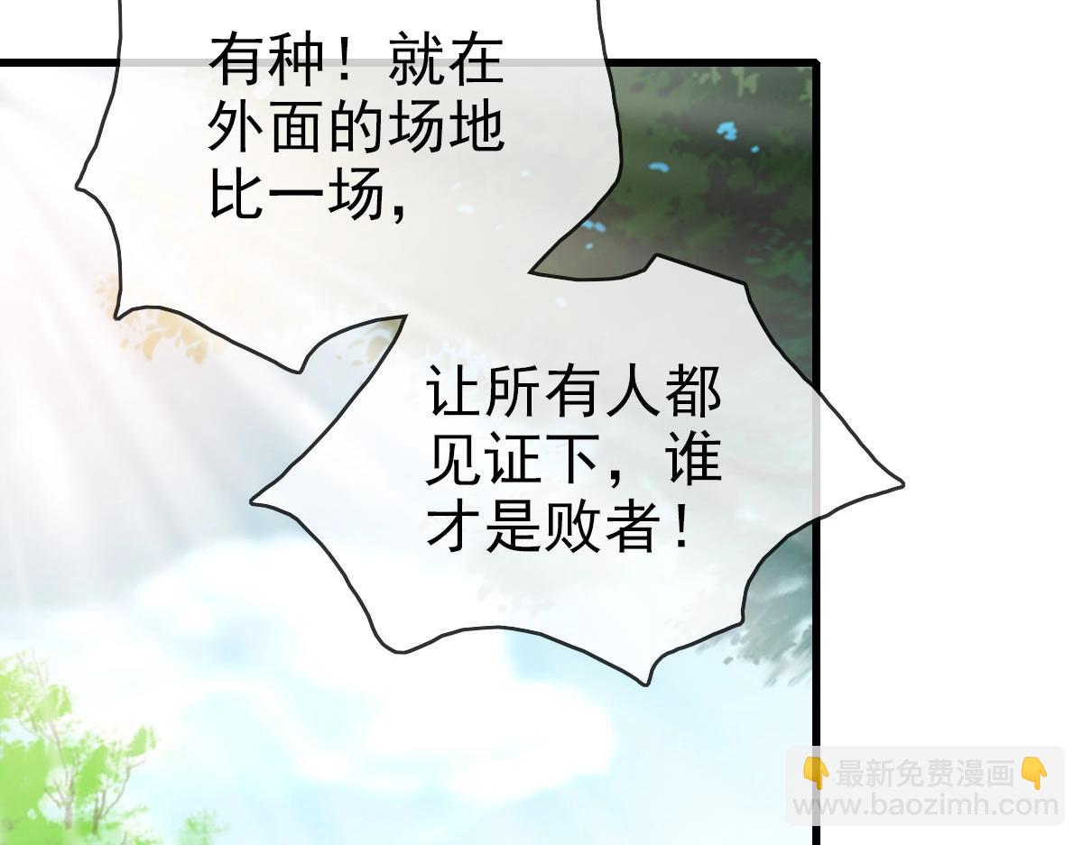 🍻疯狂升级系统 第17话 更胜一筹 第27页