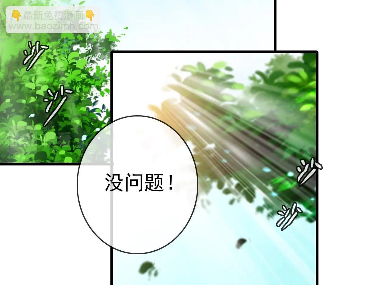 🍻疯狂升级系统 第17话 更胜一筹 第28页