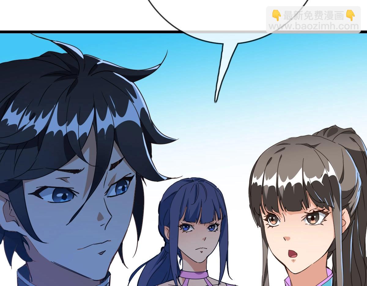 🍻疯狂升级系统 第17话 更胜一筹 第34页