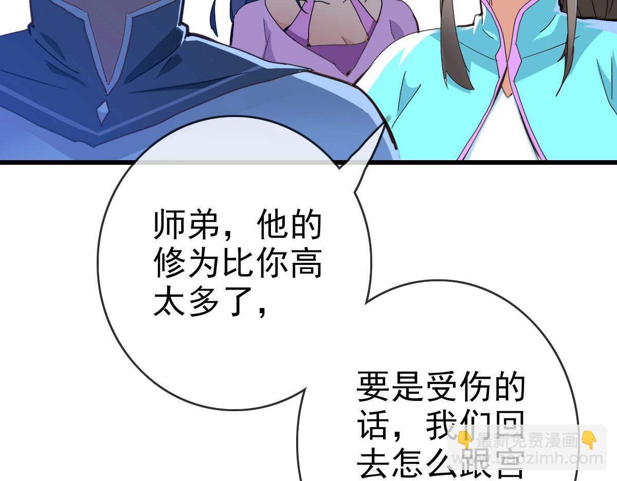 🍻疯狂升级系统 第17话 更胜一筹 第35页
