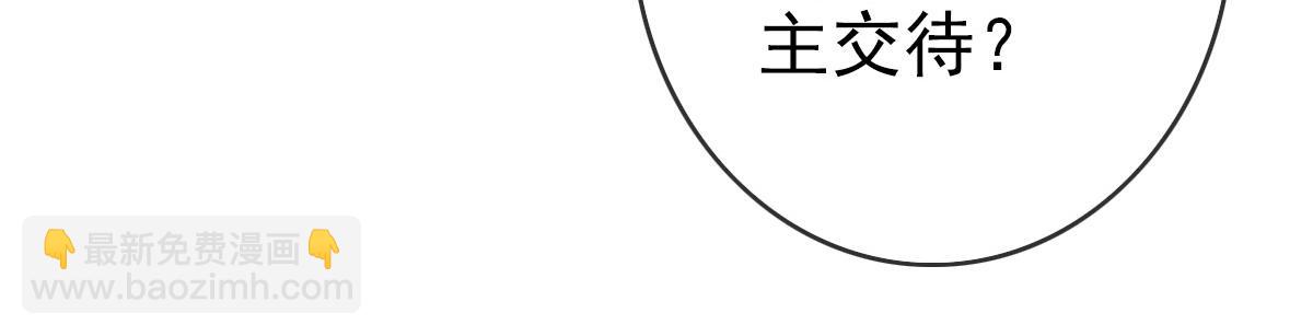 🍻疯狂升级系统 第17话 更胜一筹 第36页