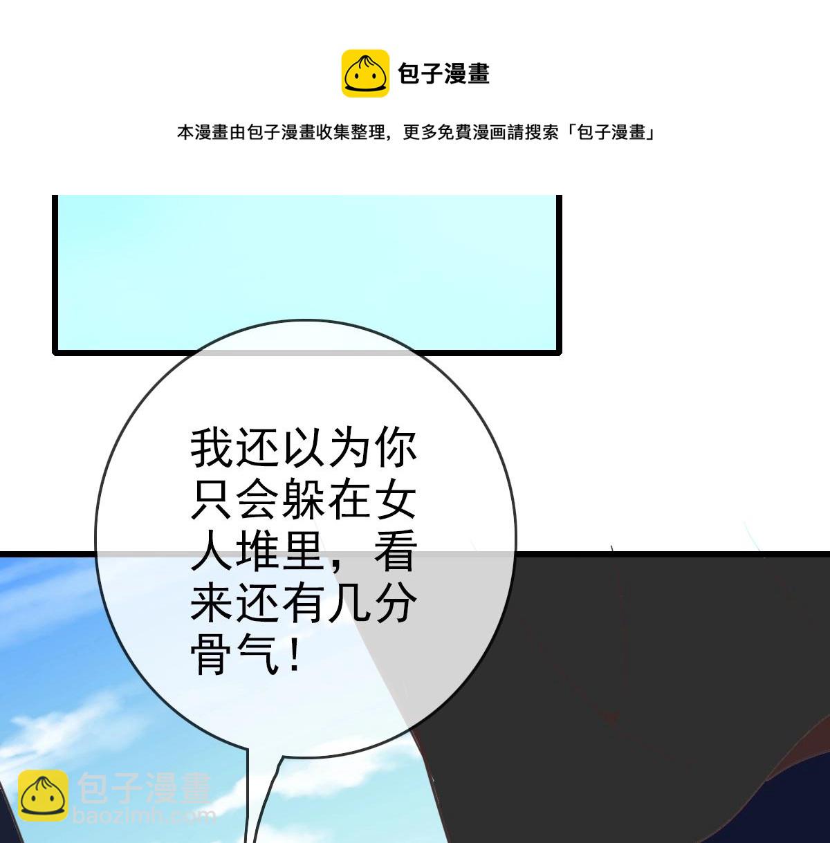 🍻疯狂升级系统 第17话 更胜一筹 第41页