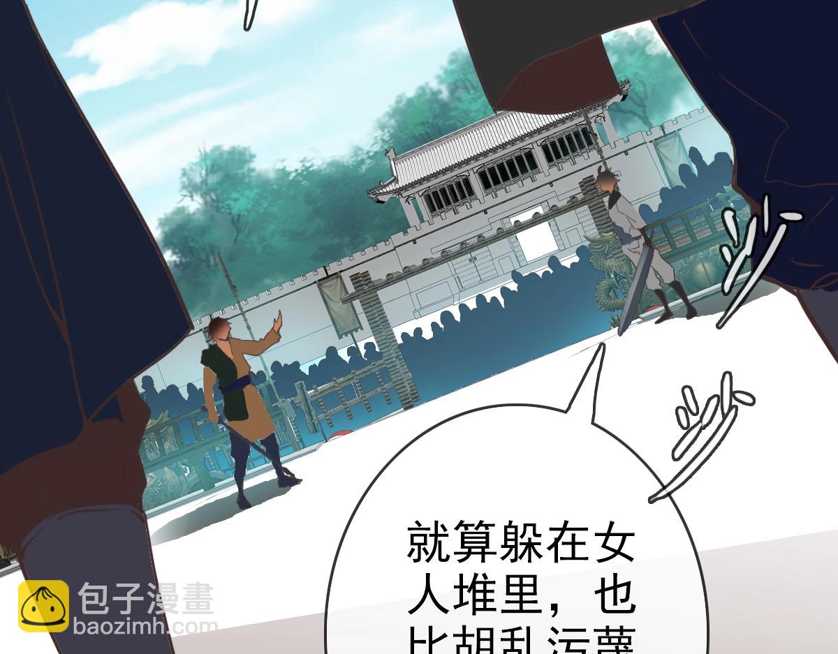 🍻疯狂升级系统 第17话 更胜一筹 第42页