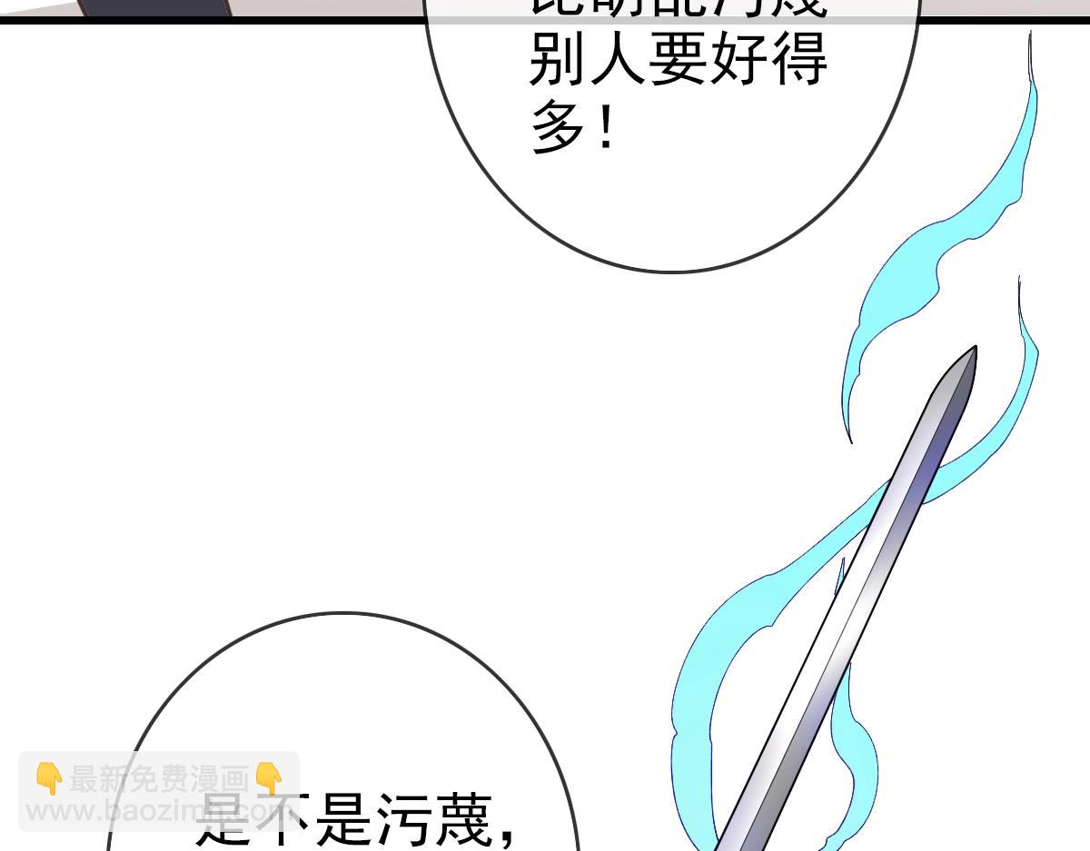 🍻疯狂升级系统 第17话 更胜一筹 第43页
