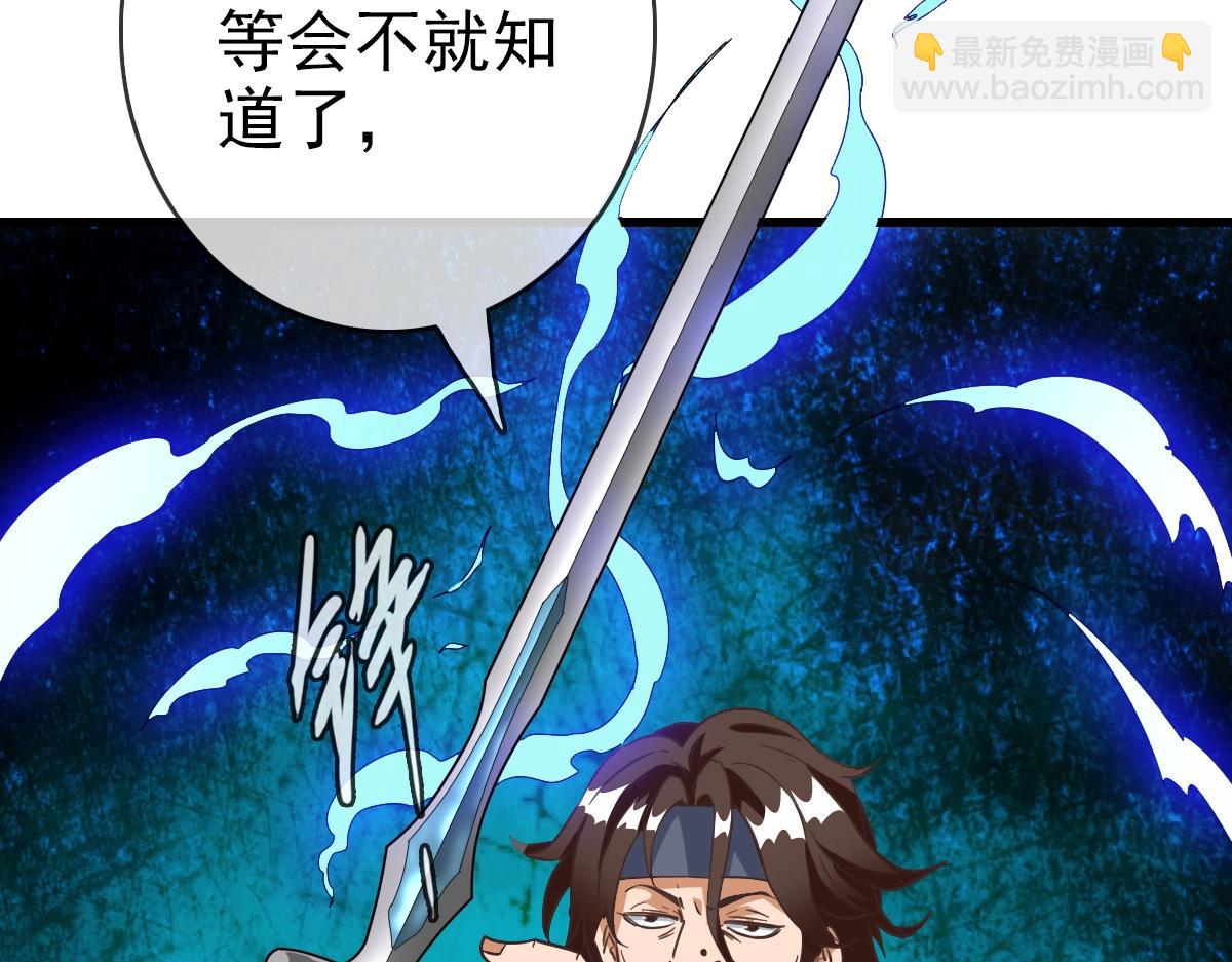 🍻疯狂升级系统 第17话 更胜一筹 第44页