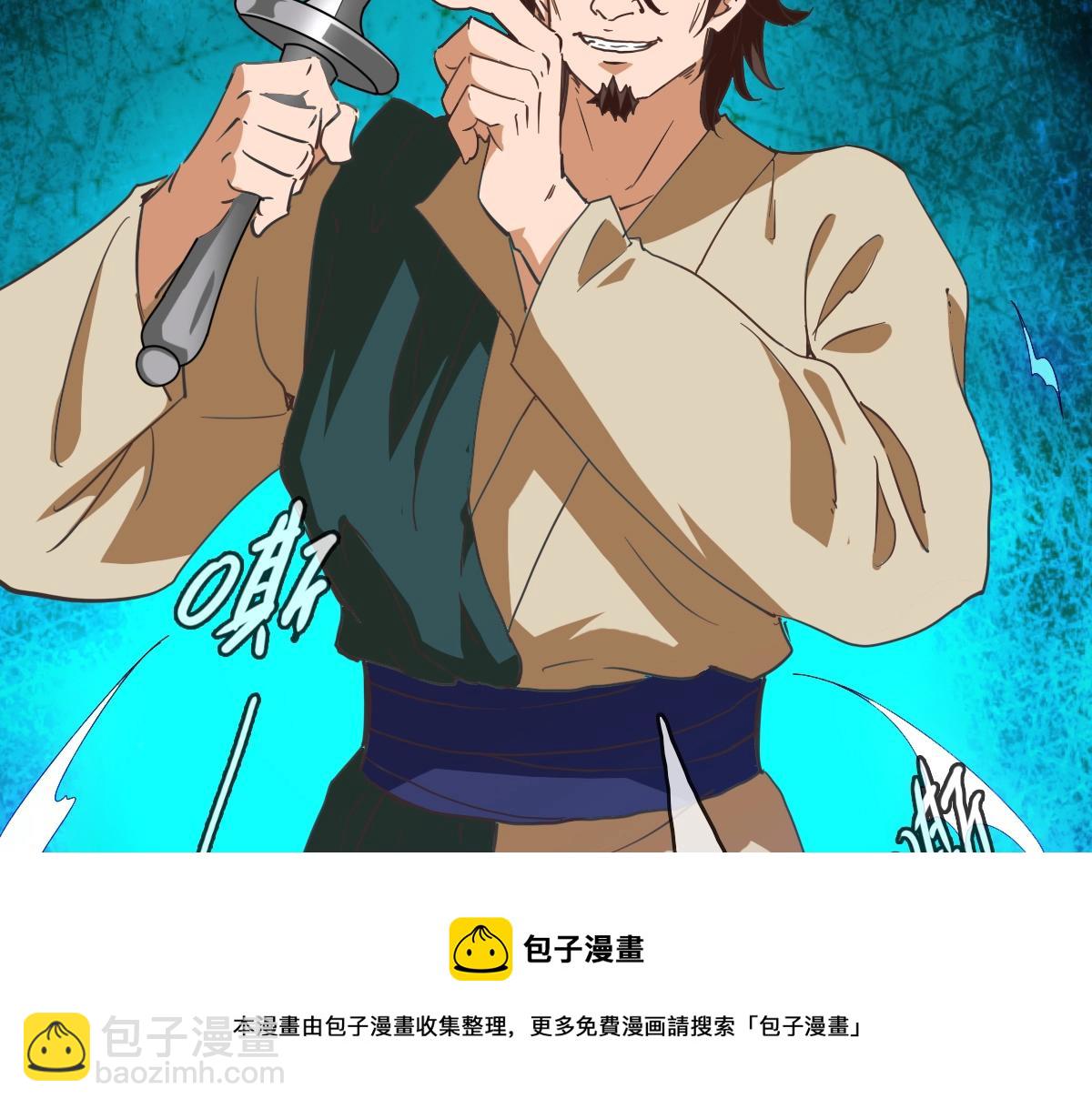 🍻疯狂升级系统 第17话 更胜一筹 第45页