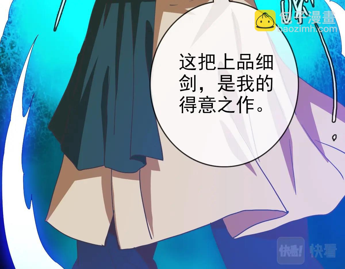 🍻疯狂升级系统 第17话 更胜一筹 第46页