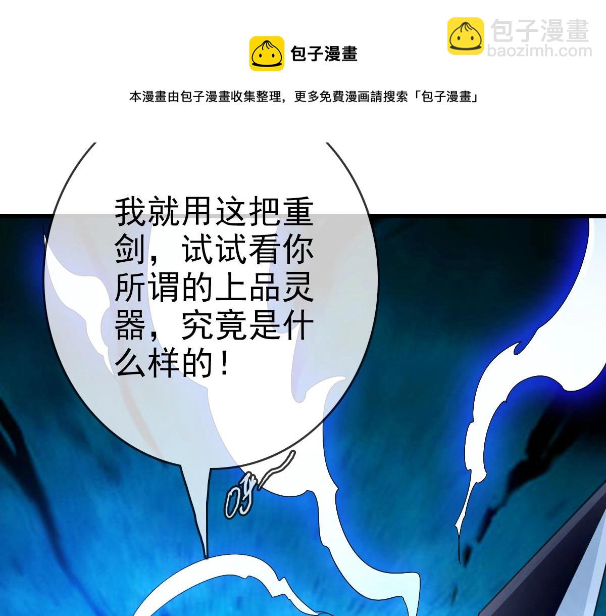 🍻疯狂升级系统 第17话 更胜一筹 第49页