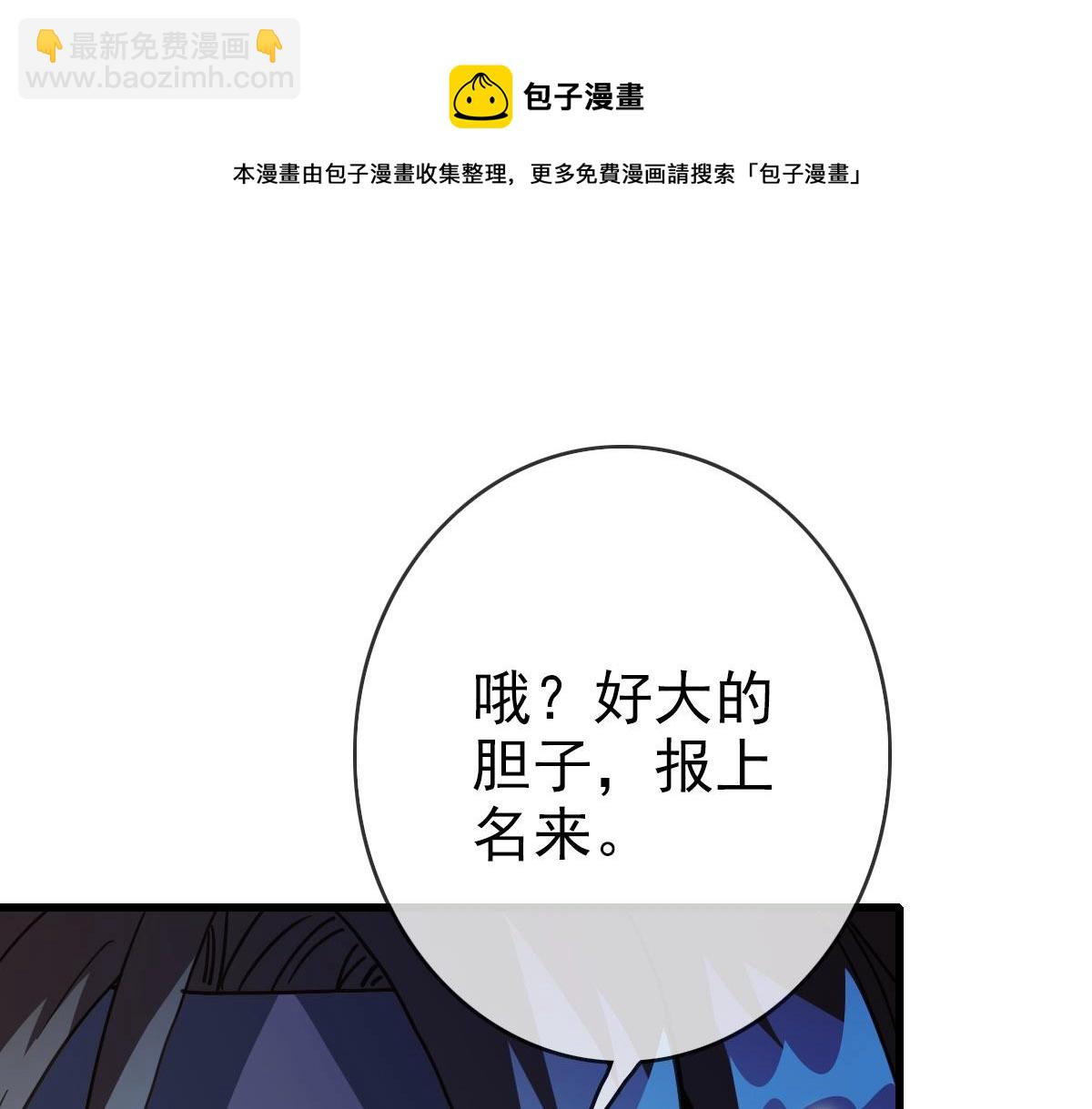 🍻疯狂升级系统 第17话 更胜一筹 第5页