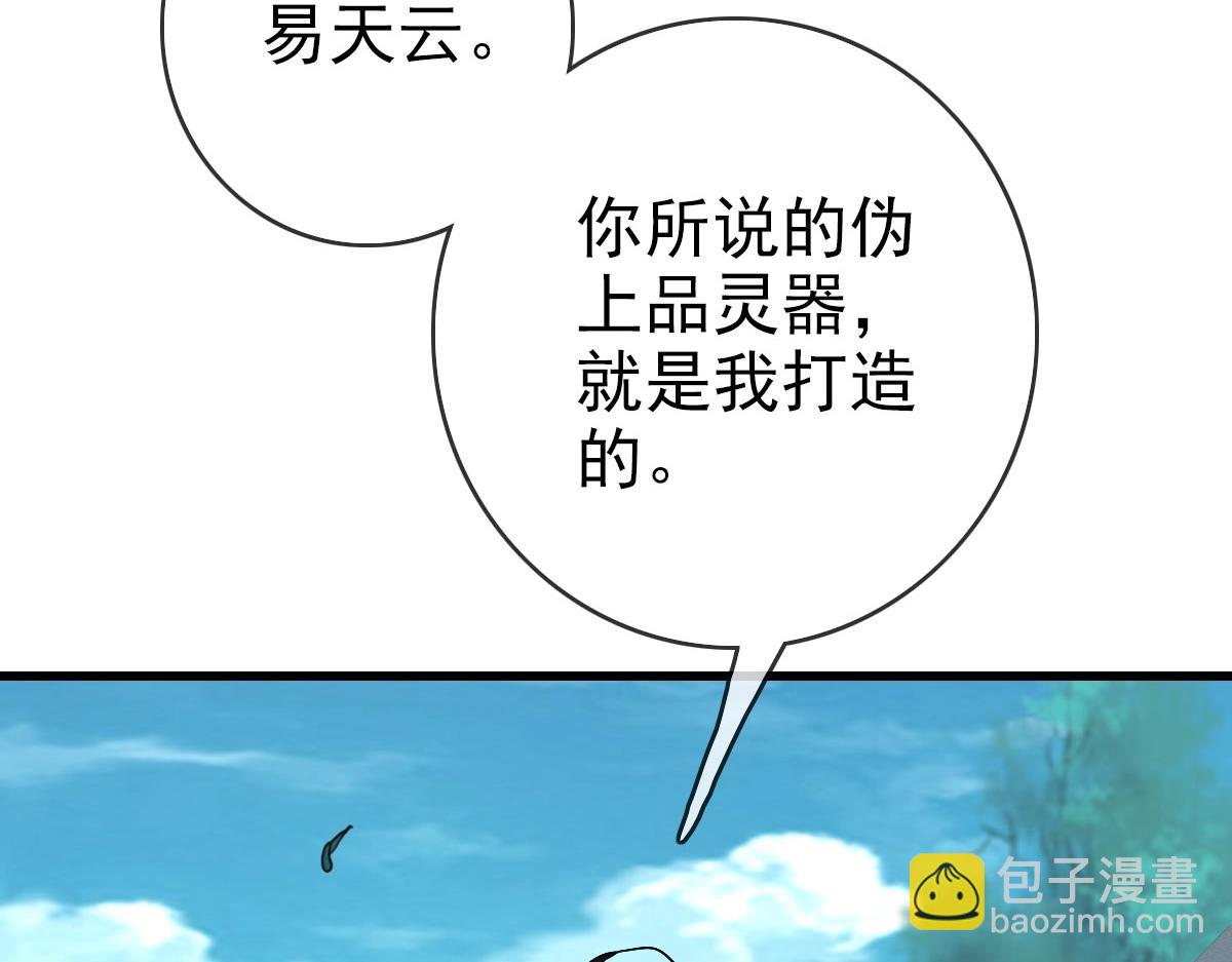 🍻疯狂升级系统 第17话 更胜一筹 第8页