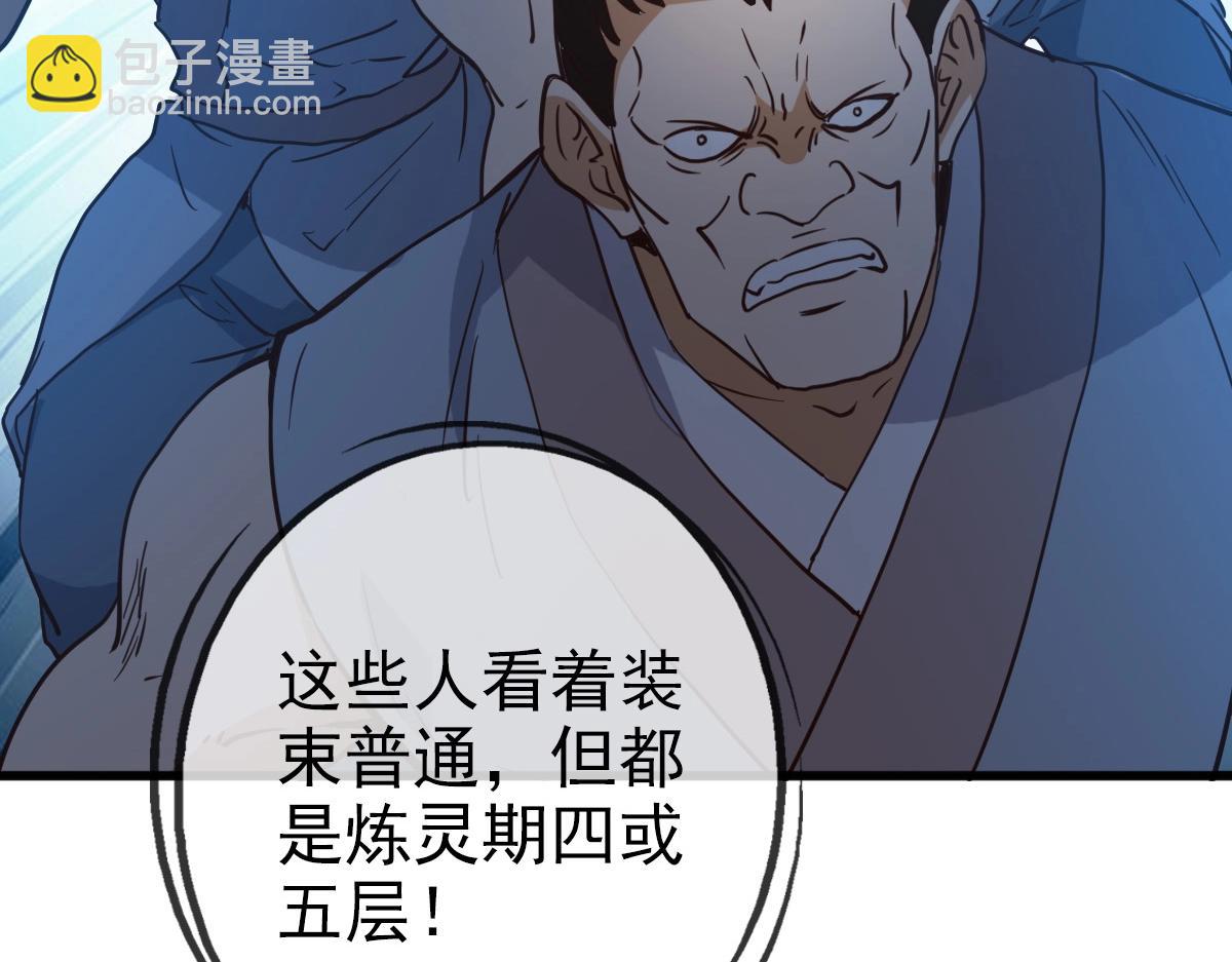 🍻疯狂升级系统 第19话 全灭天凤楼 第11页