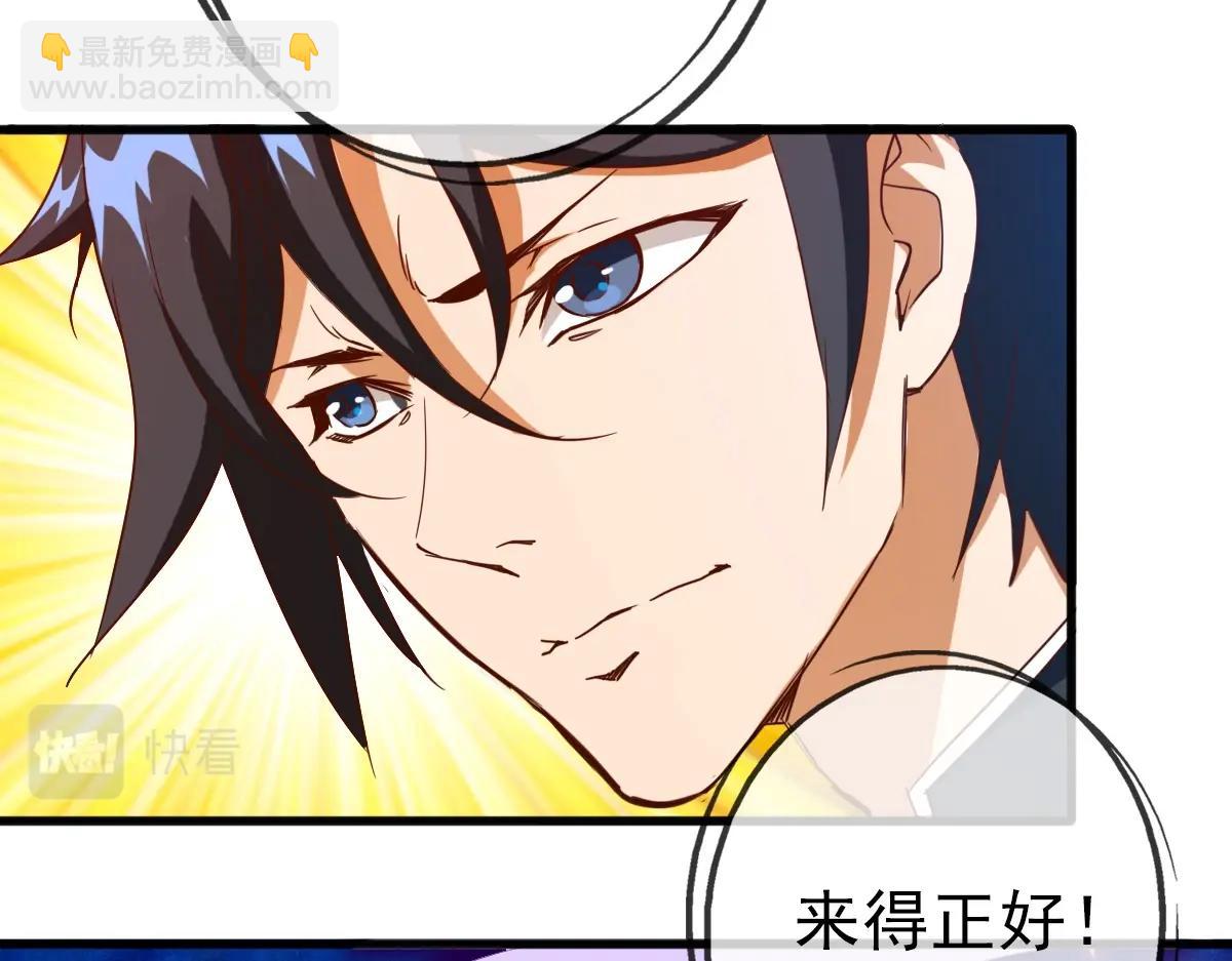 🍻疯狂升级系统 第19话 全灭天凤楼 第12页