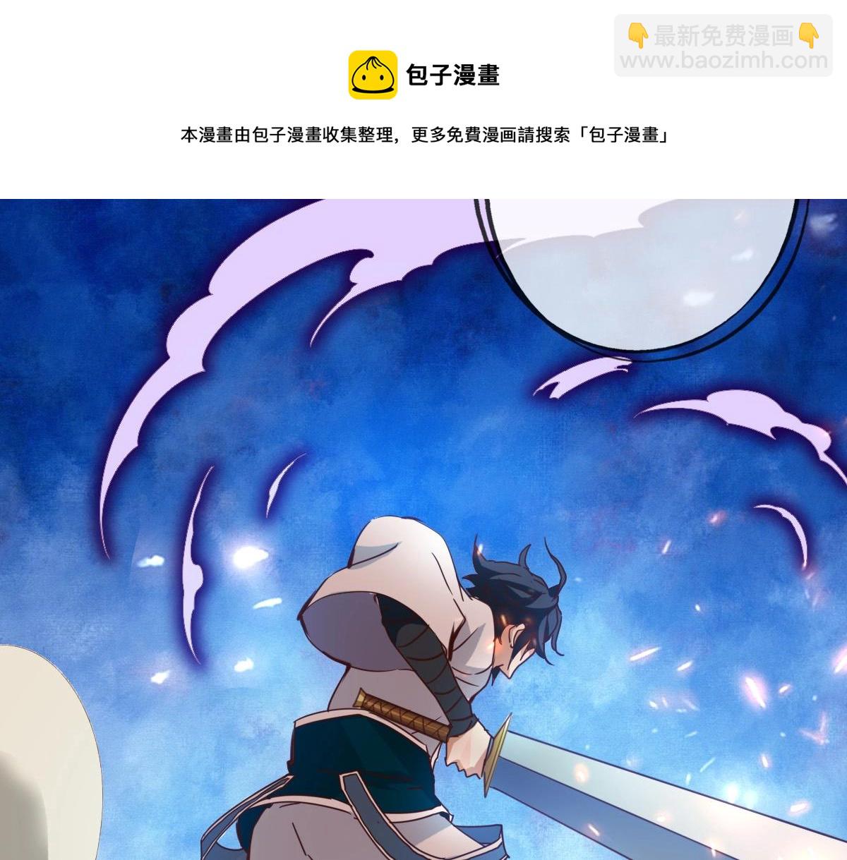 🍻疯狂升级系统 第19话 全灭天凤楼 第13页