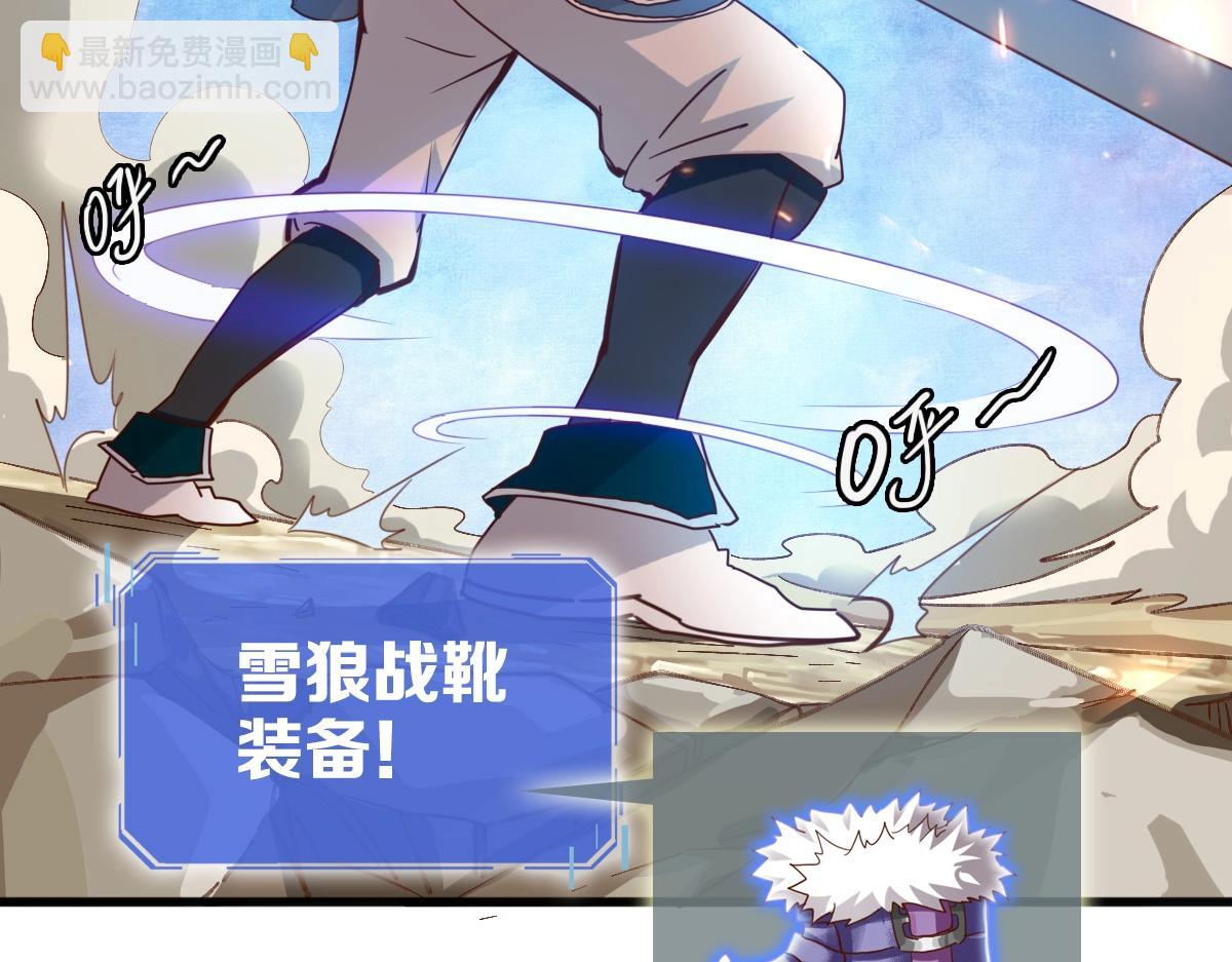 🍻疯狂升级系统 第19话 全灭天凤楼 第14页