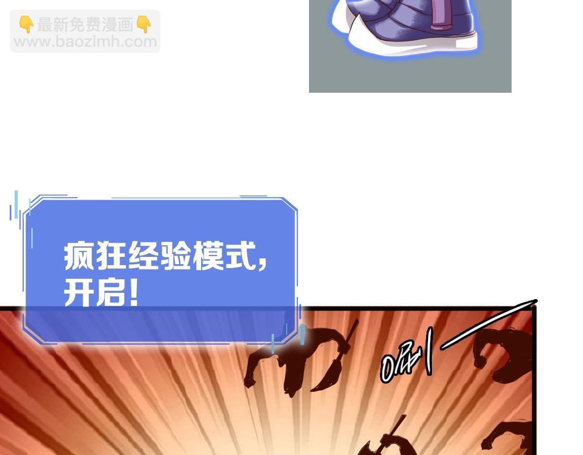 🍻疯狂升级系统 第19话 全灭天凤楼 第15页