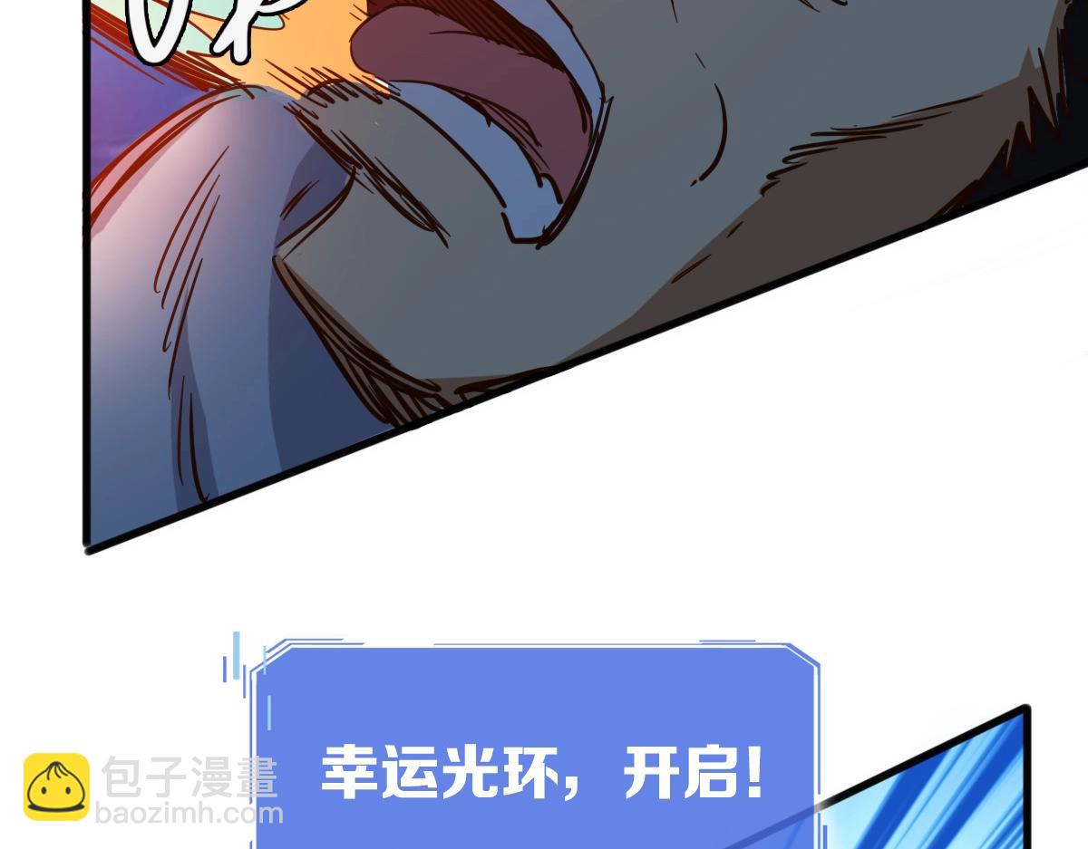 🍻疯狂升级系统 第19话 全灭天凤楼 第19页