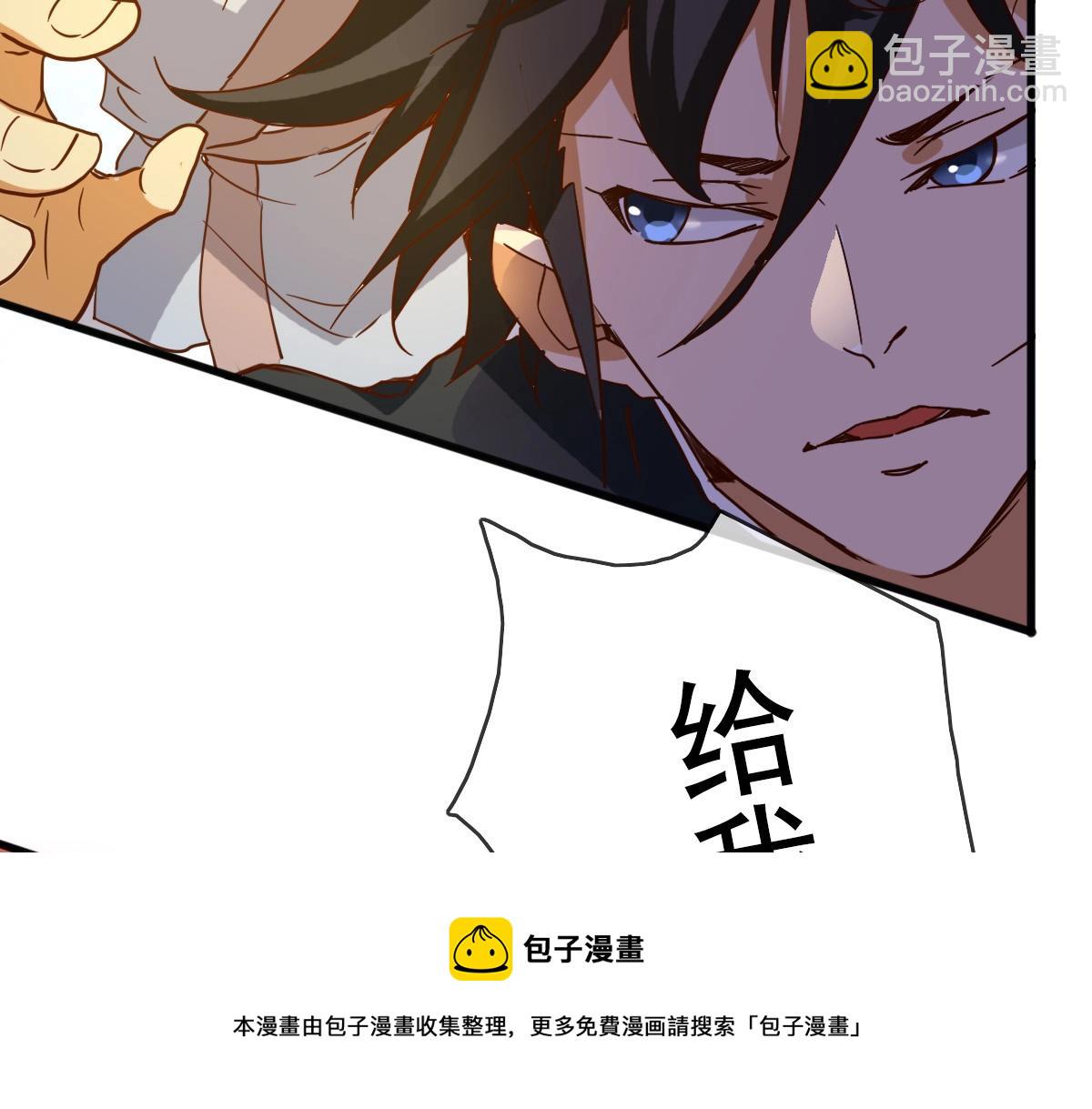 🍻疯狂升级系统 第19话 全灭天凤楼 第21页
