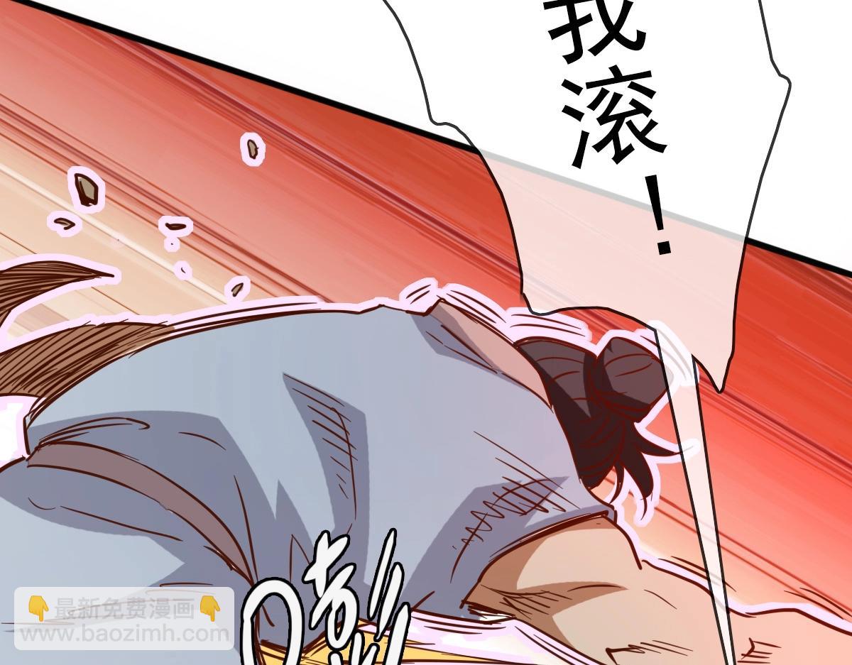 🍻疯狂升级系统 第19话 全灭天凤楼 第22页
