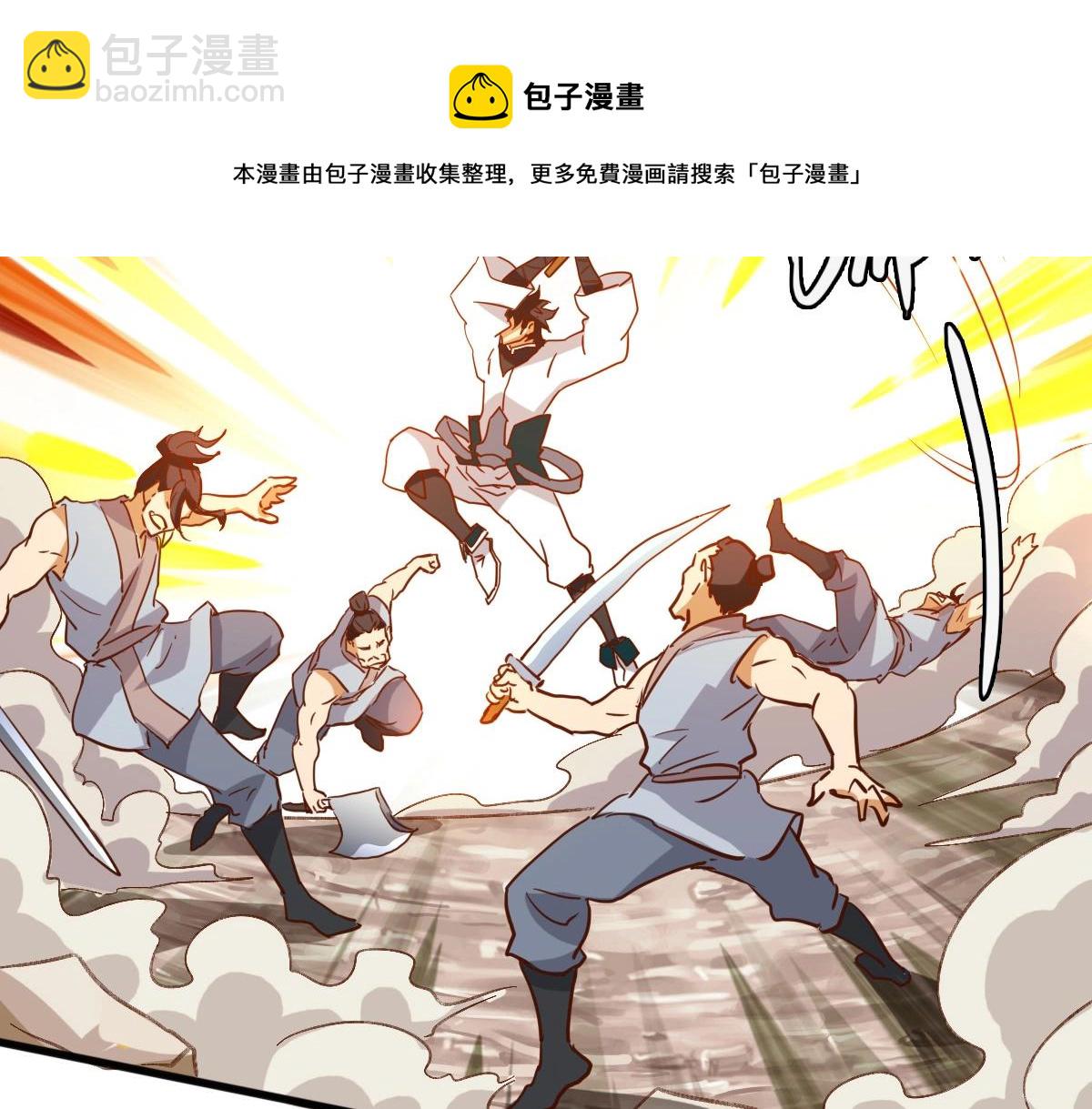 🍻疯狂升级系统 第19话 全灭天凤楼 第25页