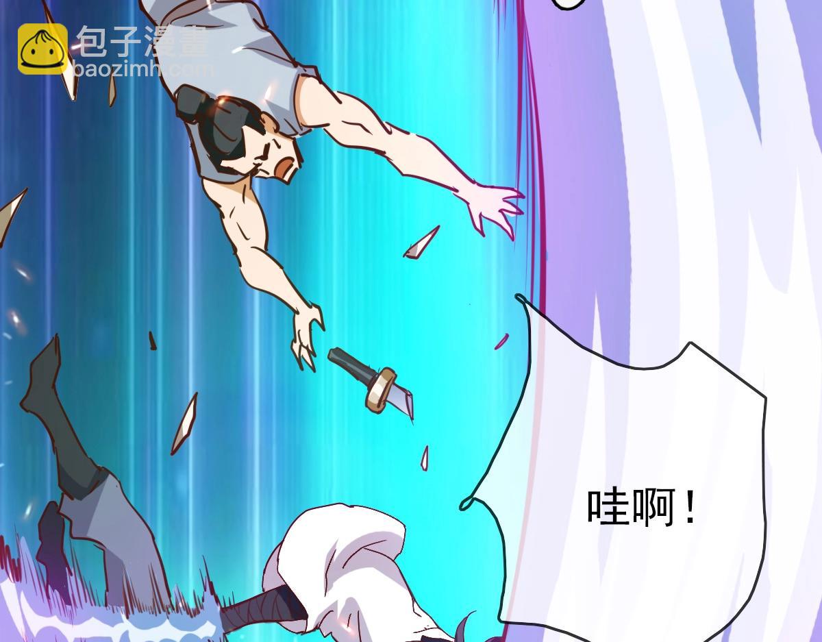 🍻疯狂升级系统 第19话 全灭天凤楼 第27页