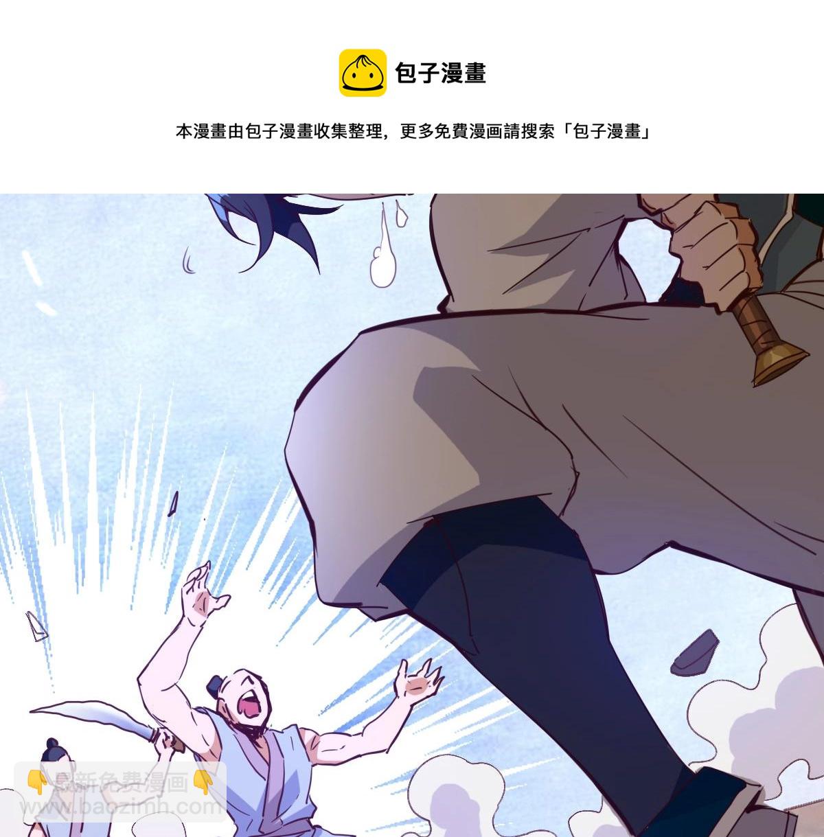 🍻疯狂升级系统 第19话 全灭天凤楼 第33页