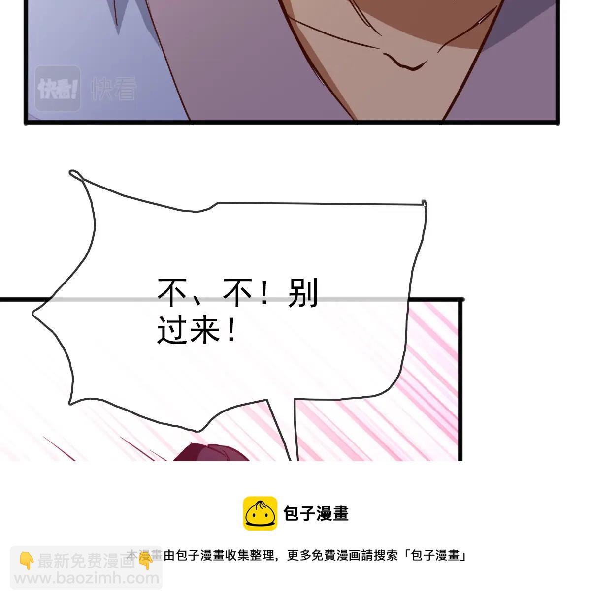 🍻疯狂升级系统 第19话 全灭天凤楼 第37页