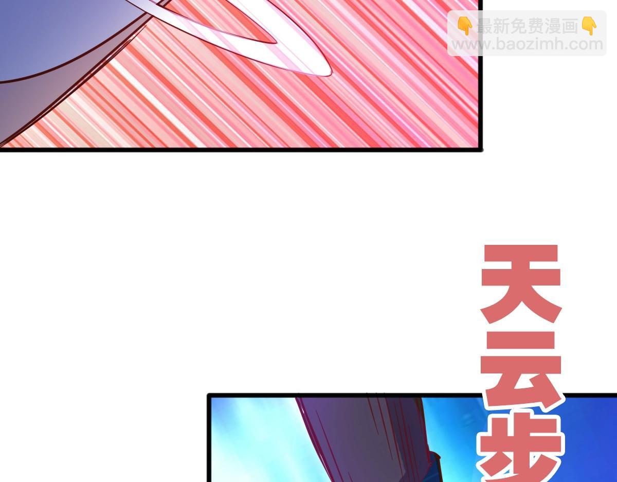 🍻疯狂升级系统 第19话 全灭天凤楼 第39页