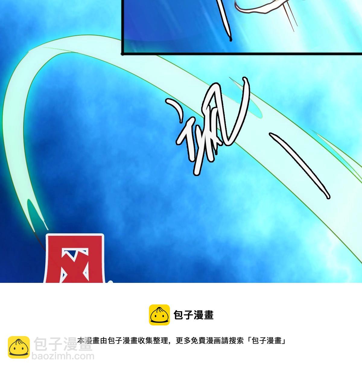 🍻疯狂升级系统 第19话 全灭天凤楼 第41页