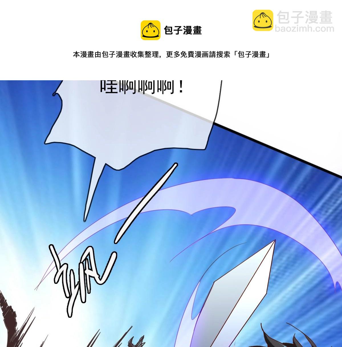 🍻疯狂升级系统 第19话 全灭天凤楼 第45页